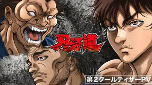 Baki Dou 2. Sezon ne zaman çıkacak? Musashi Miyamoto Dövüşü kaç bölüm?