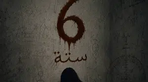 Azem 6 filmi Anadolu'nun kadim lanetini 4 Eylül'de sinemalara taşıyor
