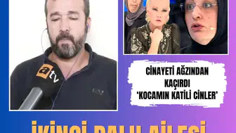 Müge Anlı'daki İbrahim Ekinci olayı nedir? İkinci Palu Ailesi vakası mı?