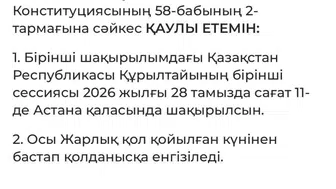 Kazakistan’da yeni Kurultay’ın ilk oturumu 28 Ağustos’ta toplanacak