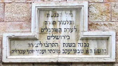 Urfa Yahudileri Kimdir, Urfalim Topluluğu Nedir, Kökenleri Nereden Gelir, Günümüzde Urfa’da Yahudi Var Mı?