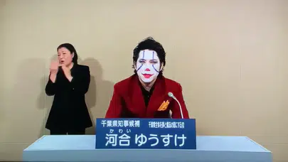 YUSUKE KAWAI KİMDİR VE NE İŞ YAPIYOR? Aslen Nereli, Kaç Yaşında, Hangi Partide, Siyasi Kariyeri Nedir?