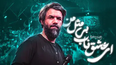 HOSSEİN SOTOODEH KİMDİR? Zikrê Cîhanî nedir, neden bu kadar dinleniyor?