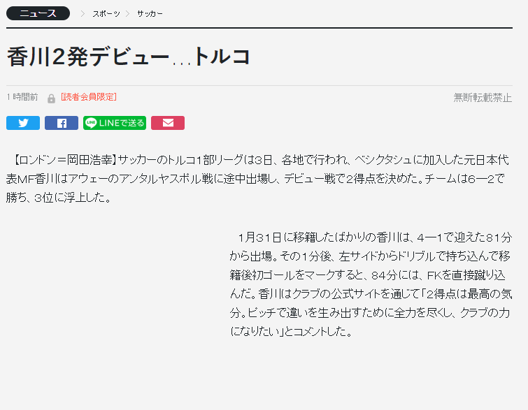 beşiktaş kagawa japon basını