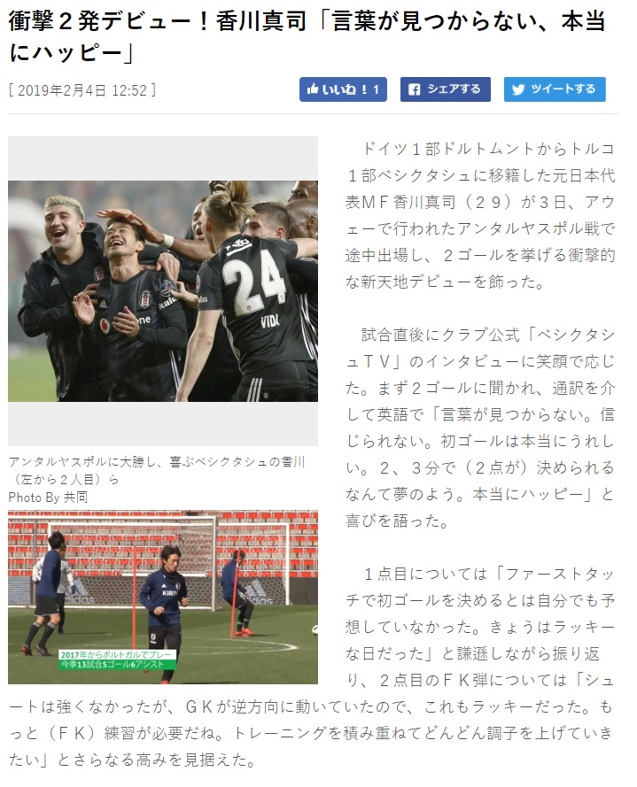 beşiktaş kagawa japon basını